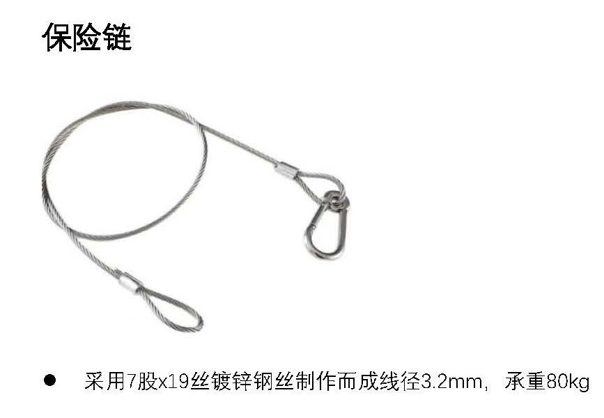 保险绳.jpg