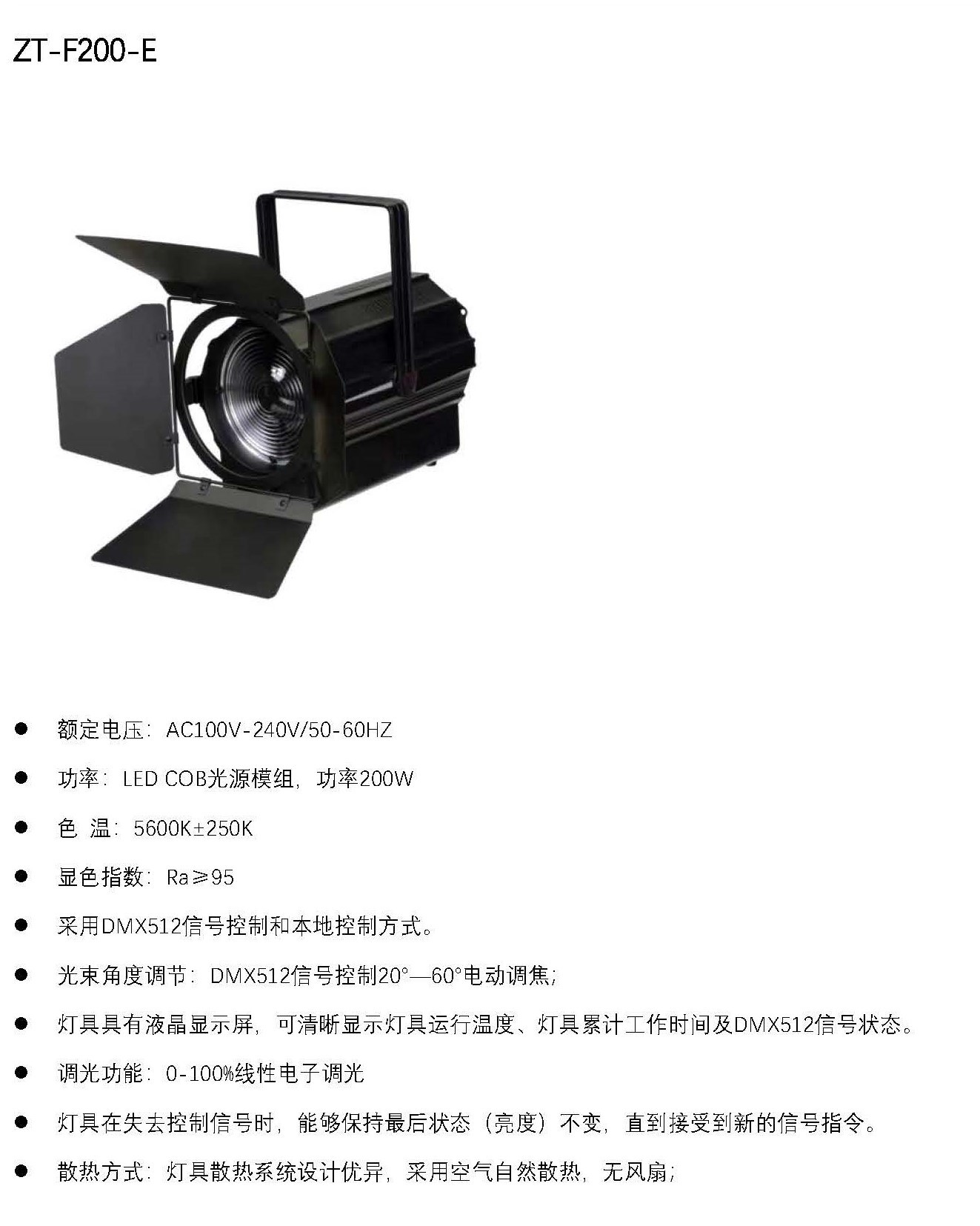 聚光.jpg