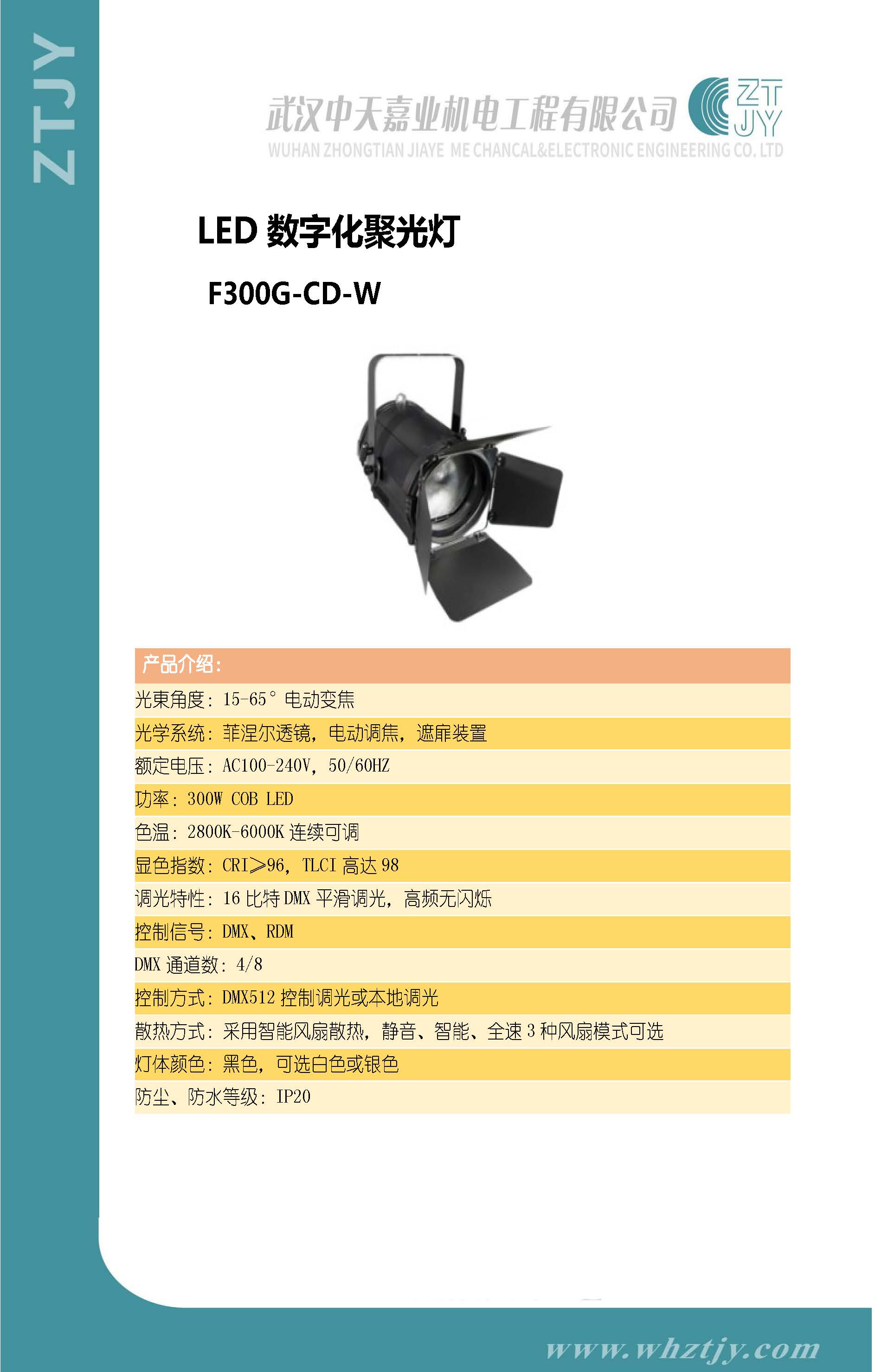 聚光.jpg